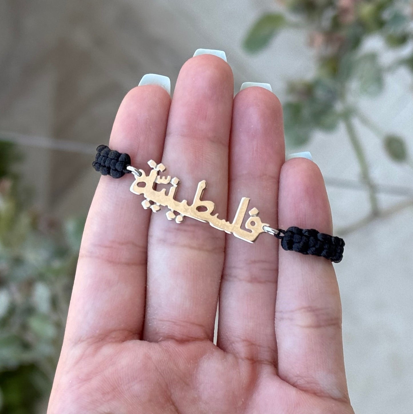 فلسطينية Bracelet