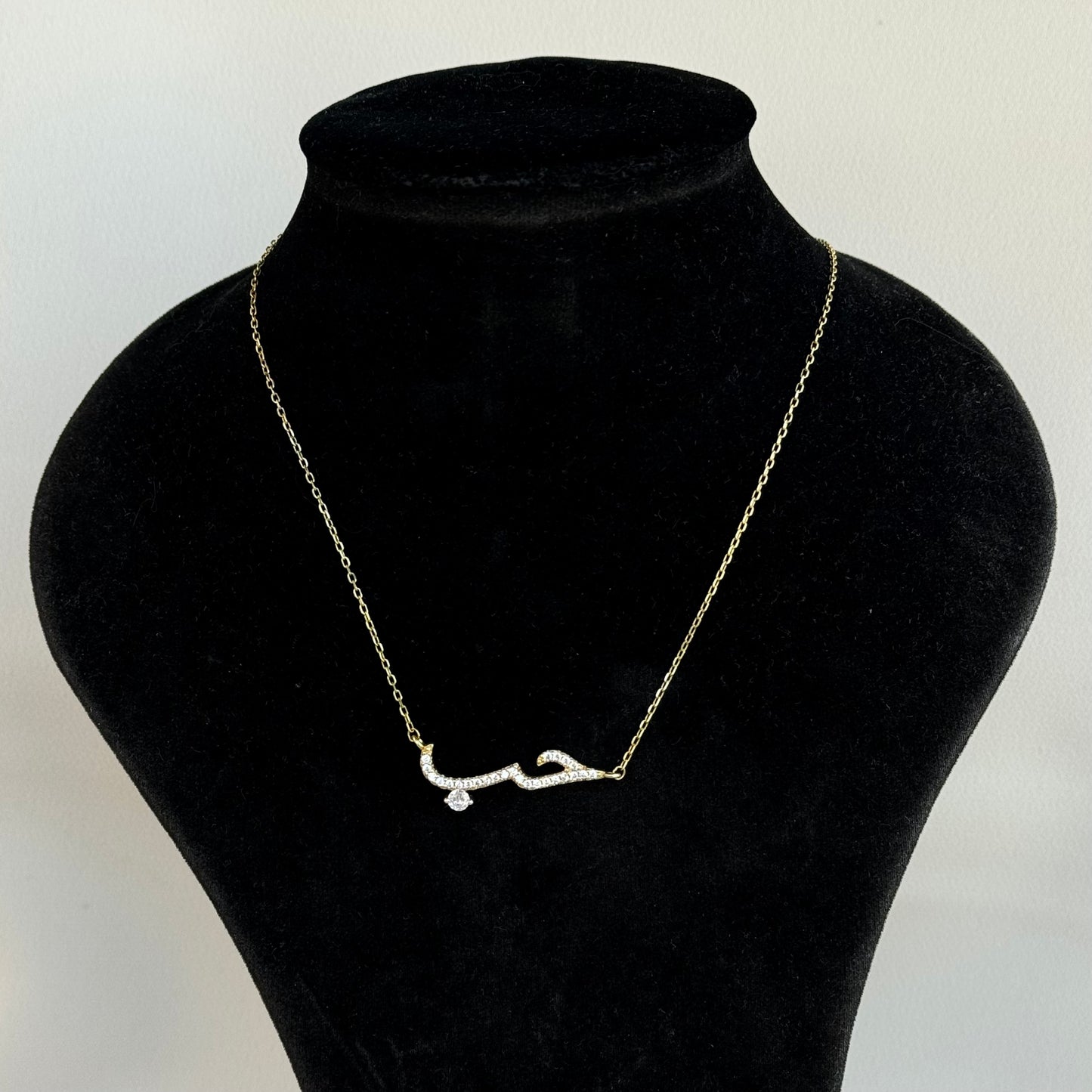 حب Necklace